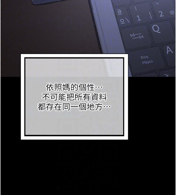 熟女交换计画第88話-使用名器，熟客打折
