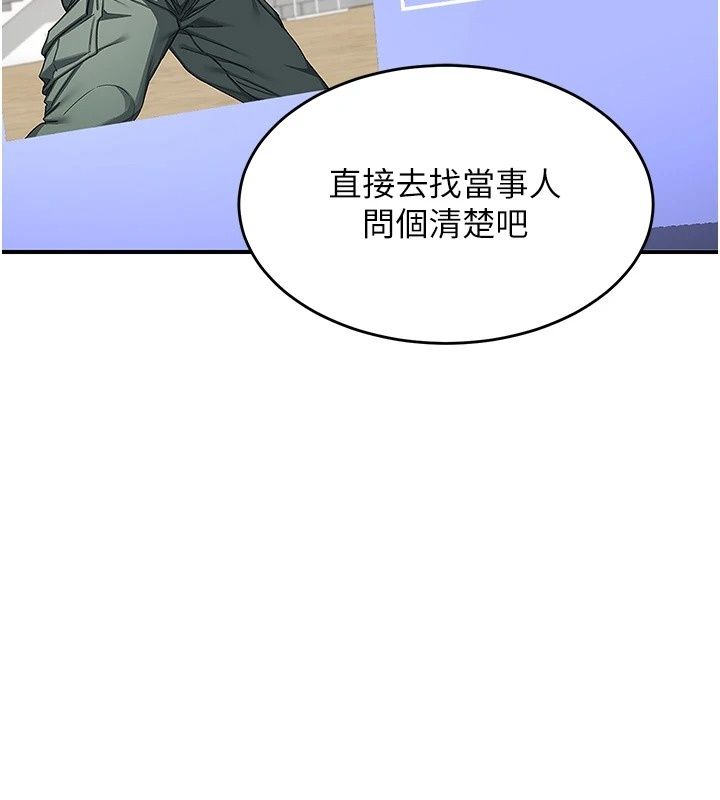 熟女交换计画第88話-使用名器，熟客打折