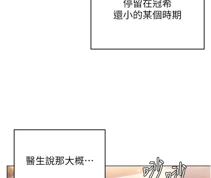 守护妳第50話-文孝晶的現況