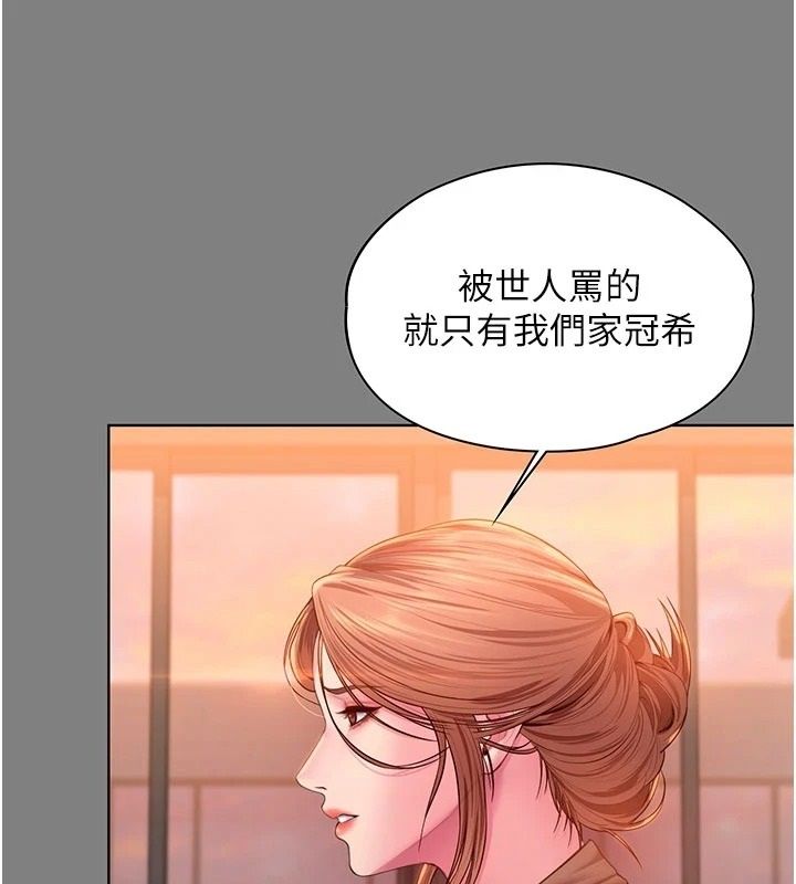 守护妳第50話-文孝晶的現況