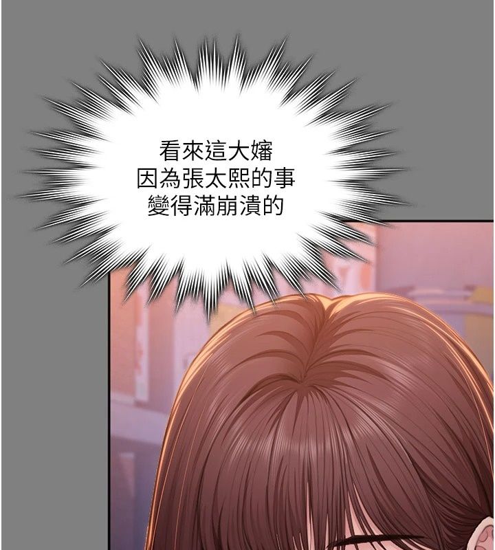 守护妳第50話-文孝晶的現況