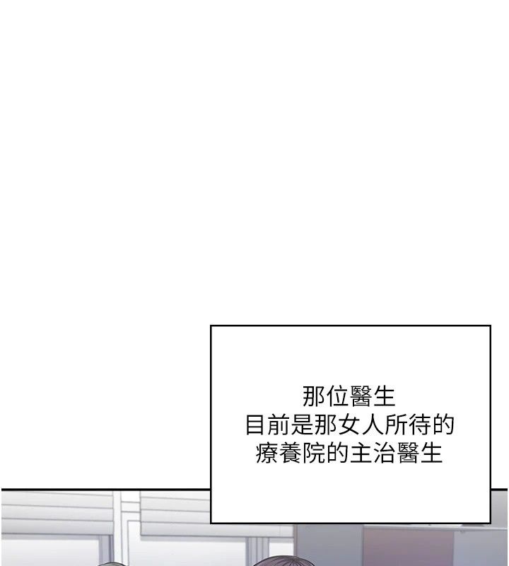 守護妳第50話-文孝晶的現況