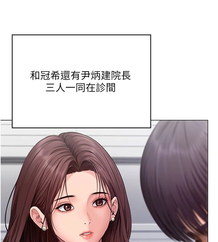 守護妳第50話-文孝晶的現況