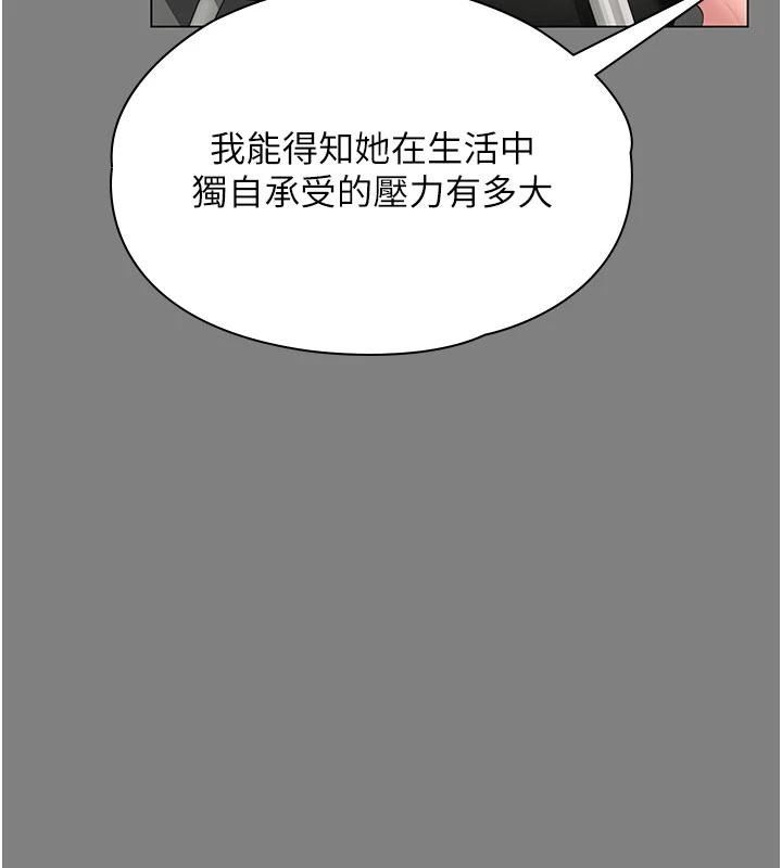 守护妳第50話-文孝晶的現況