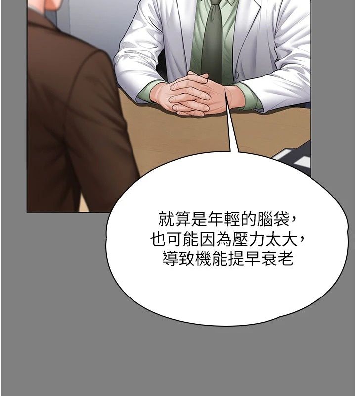 守護妳第50話-文孝晶的現況