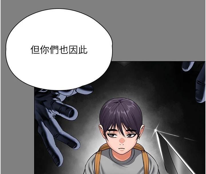 守護妳第50話-文孝晶的現況