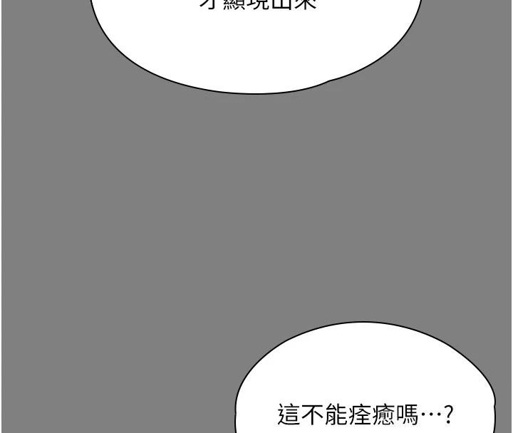 守護妳第50話-文孝晶的現況