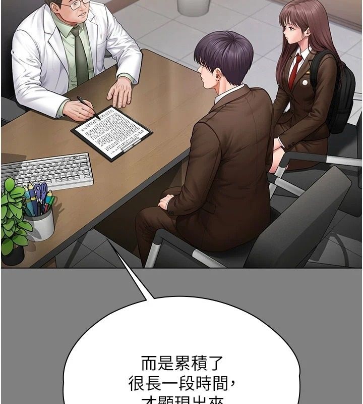 守護妳第50話-文孝晶的現況