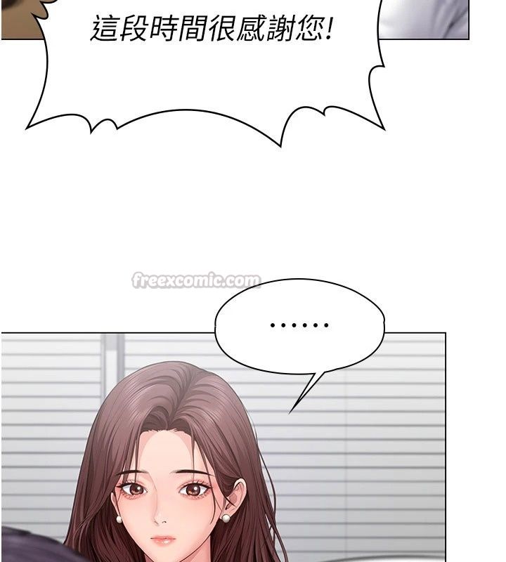 守護妳第50話-文孝晶的現況