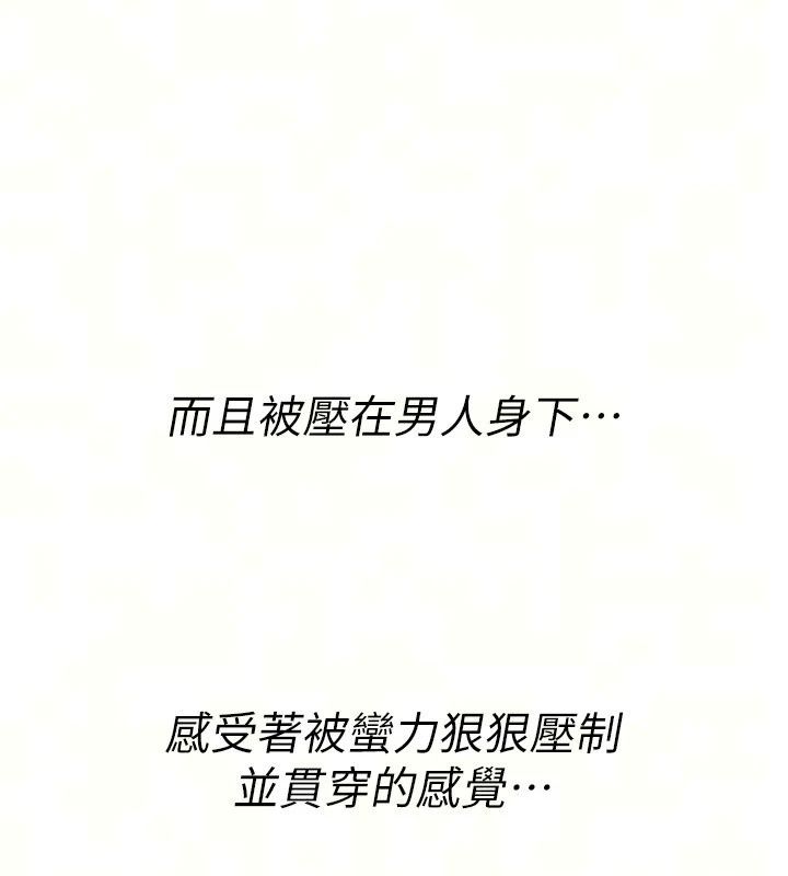 詛咒性轉物語第46話-不願淪為母狗的拚死掙扎