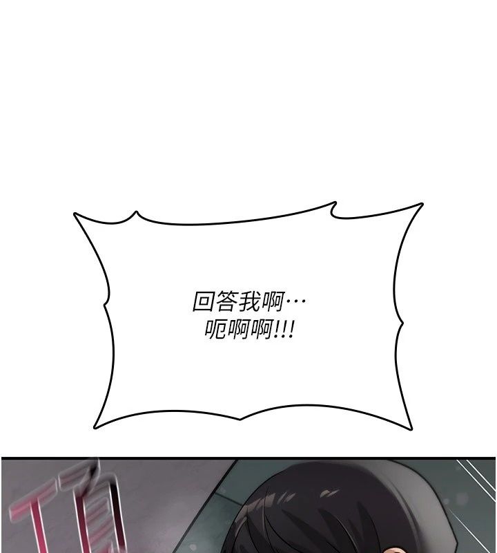 诅咒性转物语第46話-不願淪為母狗的拚死掙扎