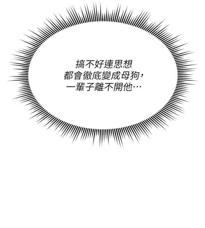 詛咒性轉物語第46話-不願淪為母狗的拚死掙扎