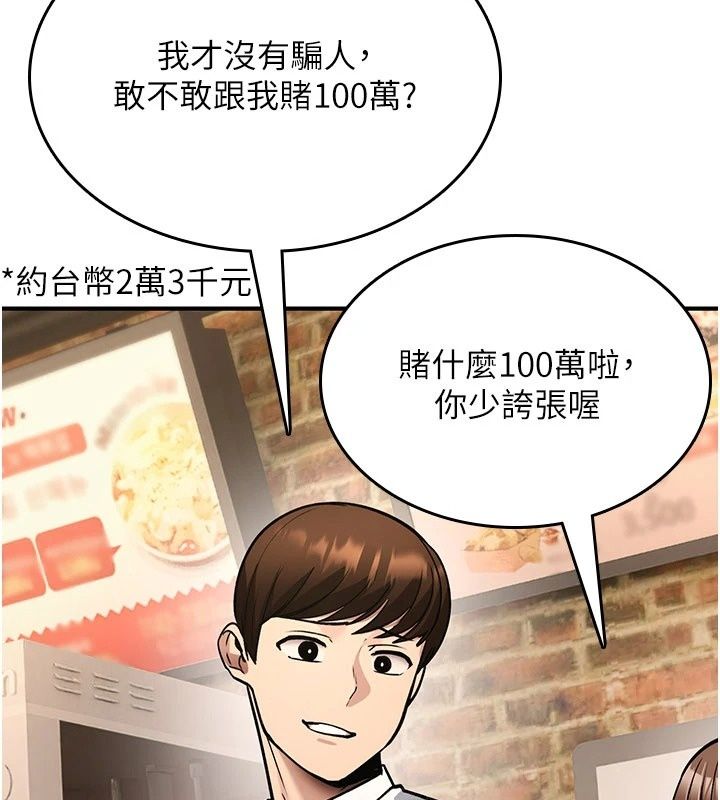 诅咒性转物语第46話-不願淪為母狗的拚死掙扎