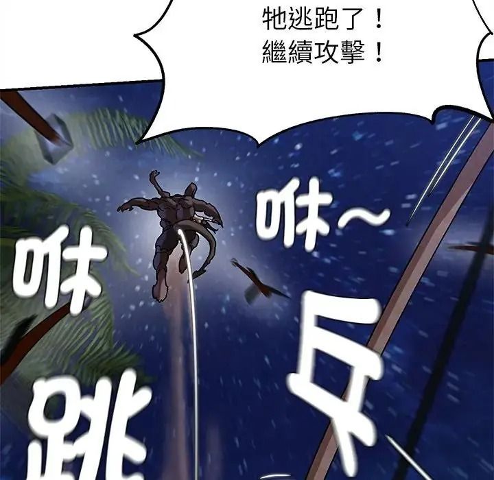 危险同学会第135話