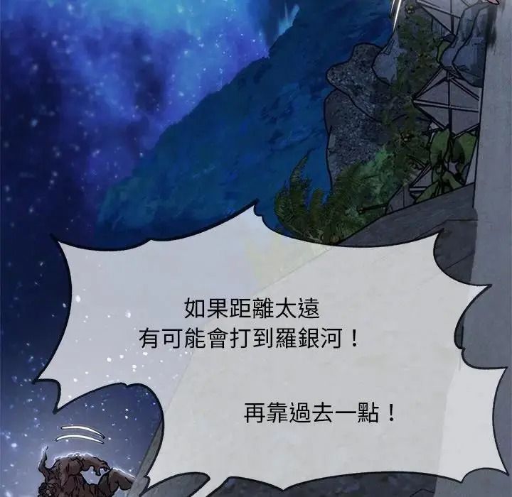 危险同学会第135話
