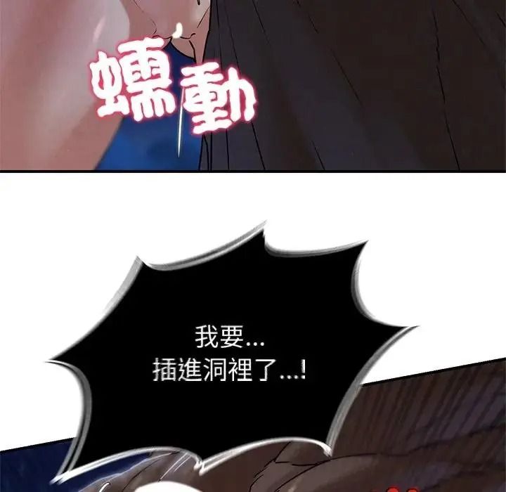 危险同学会第135話