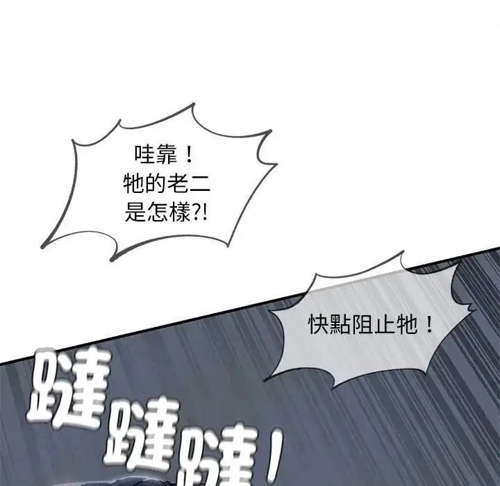 危险同学会第135話