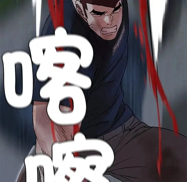 危险同学会第135話