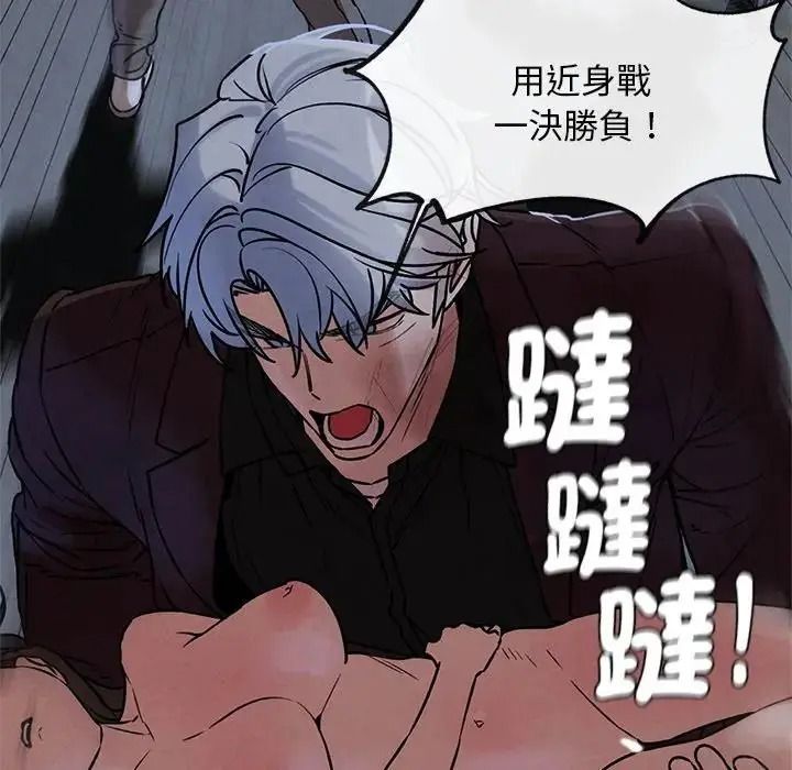 危险同学会第135話