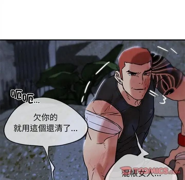 危险同学会第135話