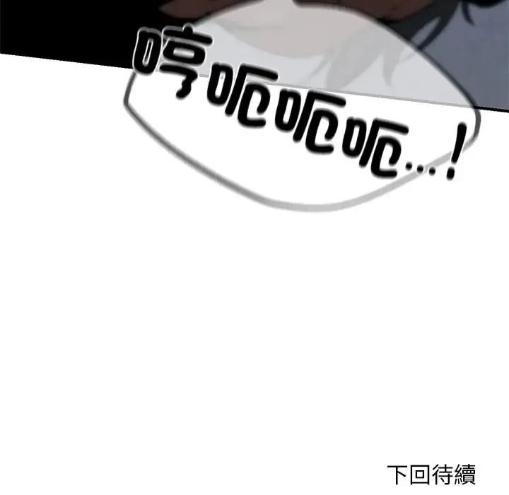 危险同学会第135話