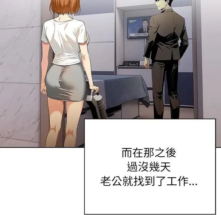 高薪兼職的代價第11話