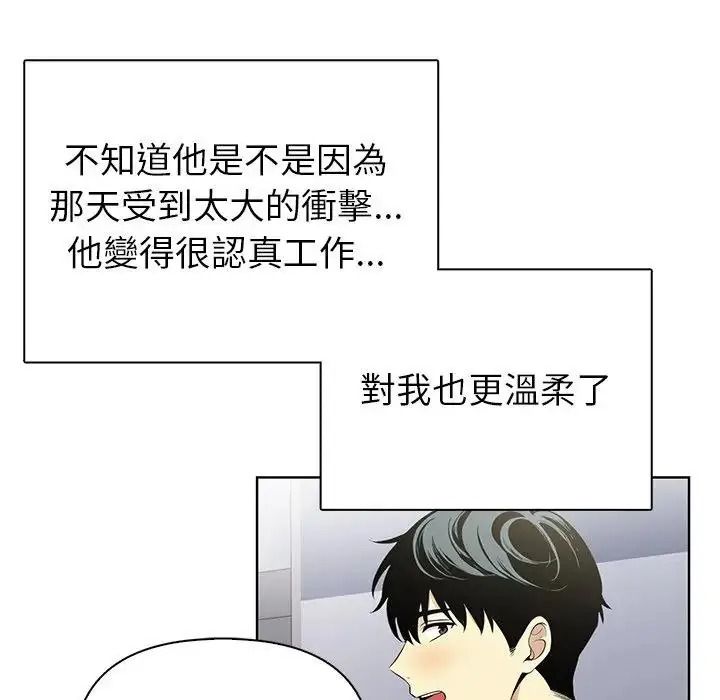 高薪兼職的代價第11話