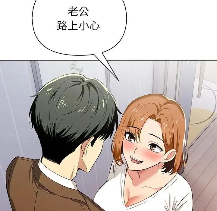高薪兼职的代价第11話