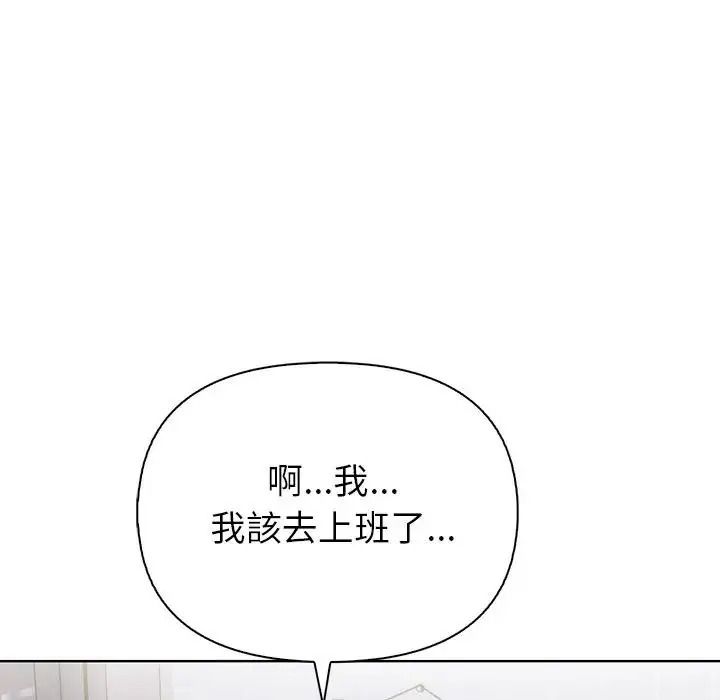 高薪兼職的代價第11話