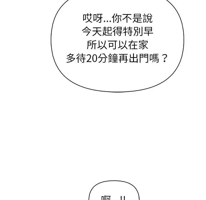 高薪兼職的代價第11話
