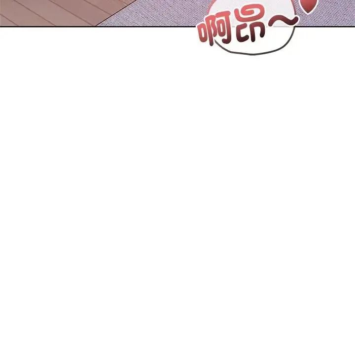 高薪兼職的代價第11話
