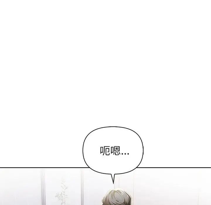 高薪兼職的代價第11話