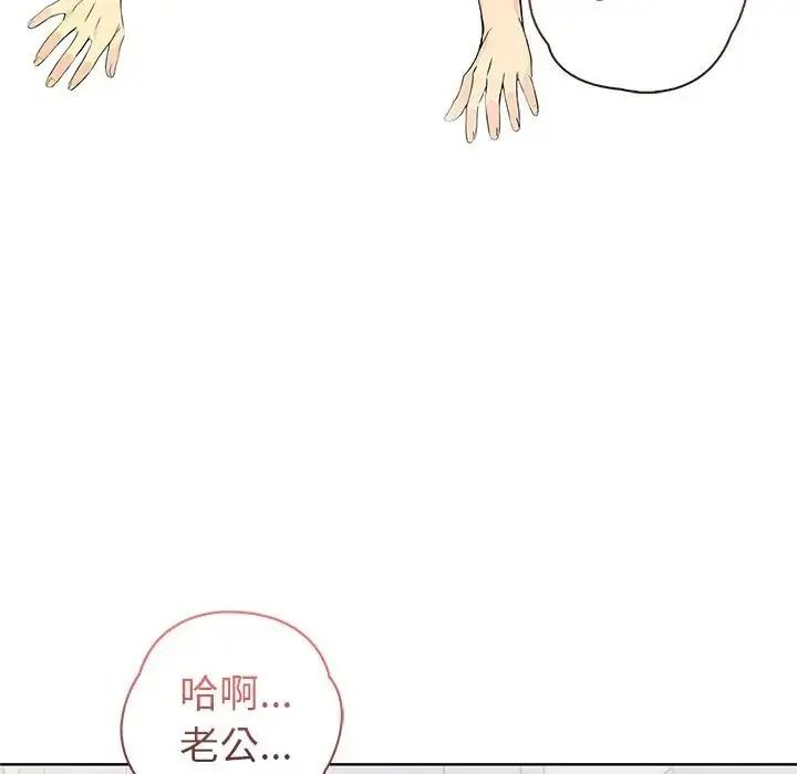 高薪兼职的代价第11話