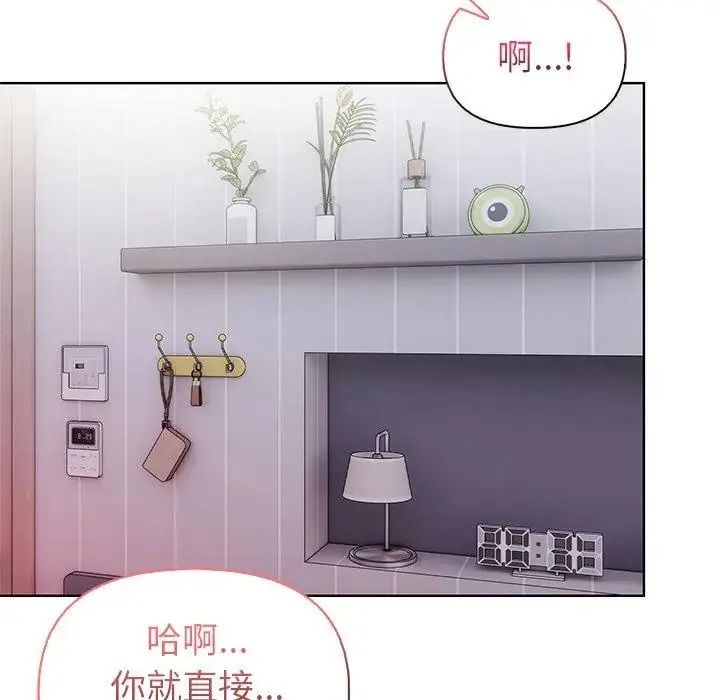 高薪兼职的代价第11話