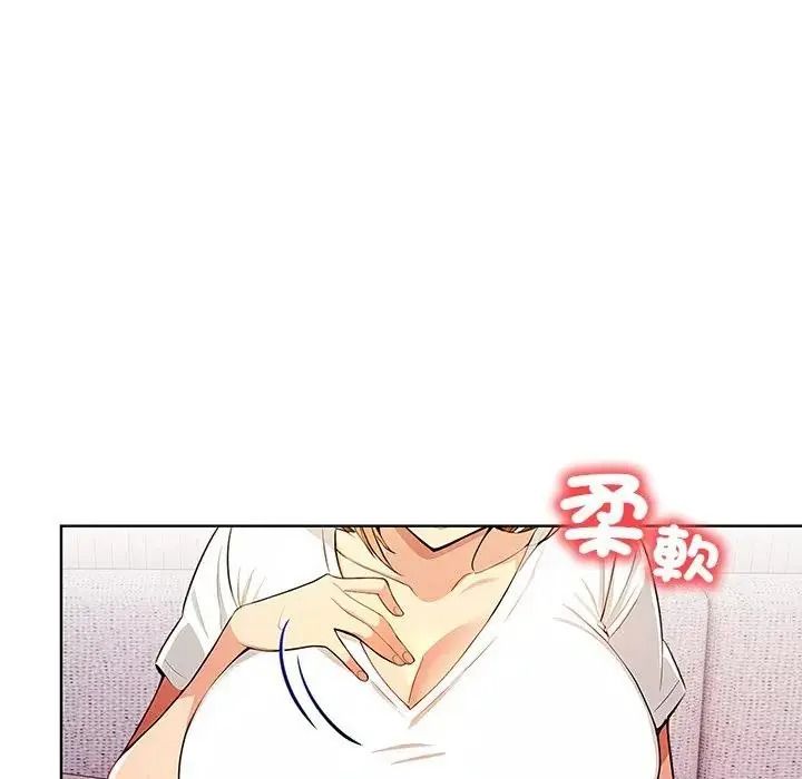 高薪兼职的代价第11話