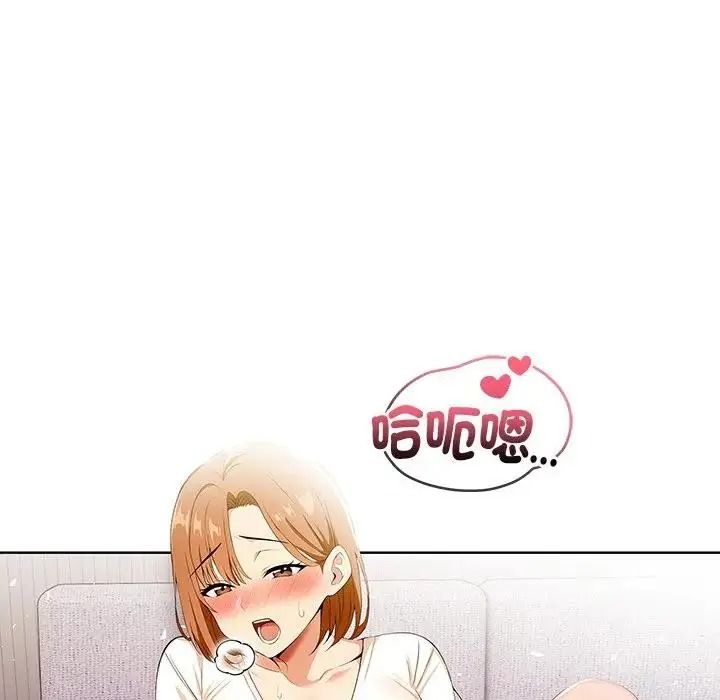 高薪兼職的代價第11話