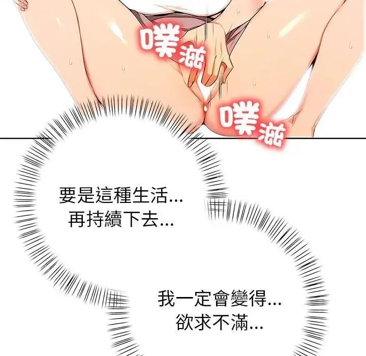 高薪兼職的代價第11話