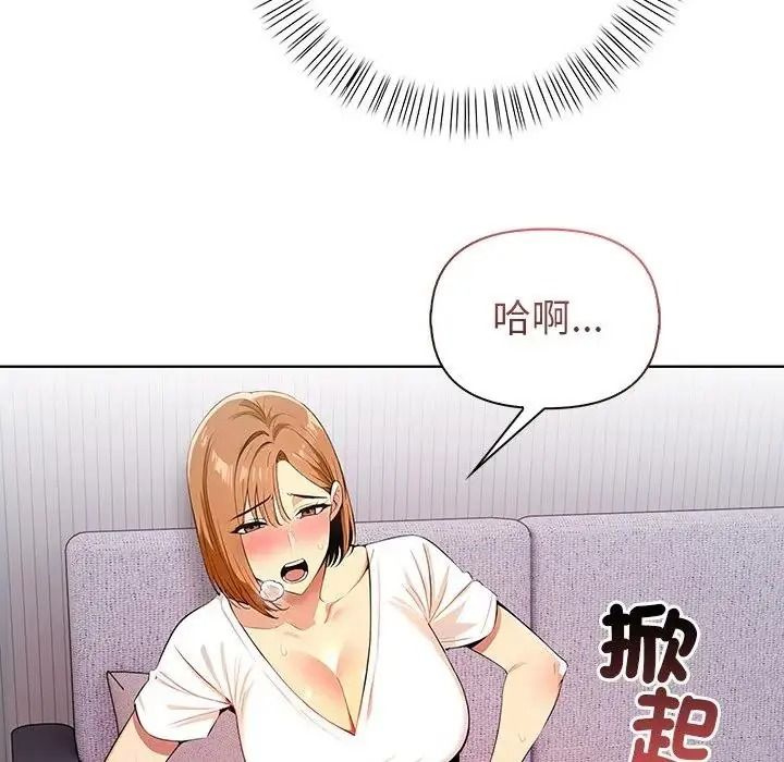 高薪兼职的代价第11話