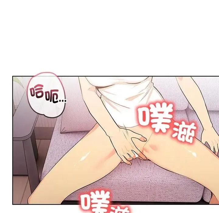高薪兼职的代价第11話