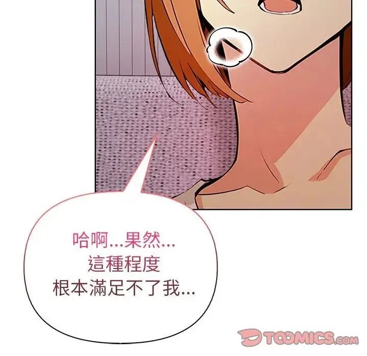高薪兼职的代价第11話