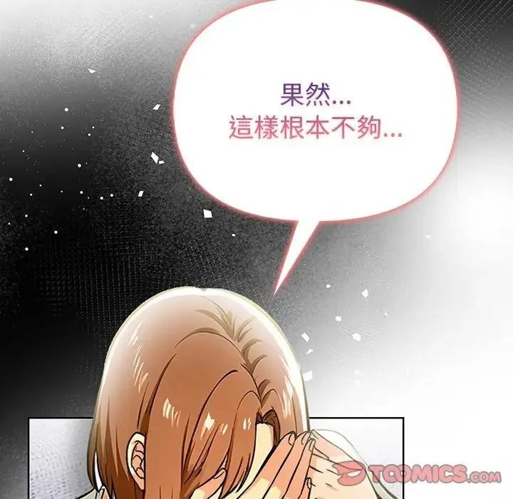 高薪兼职的代价第11話