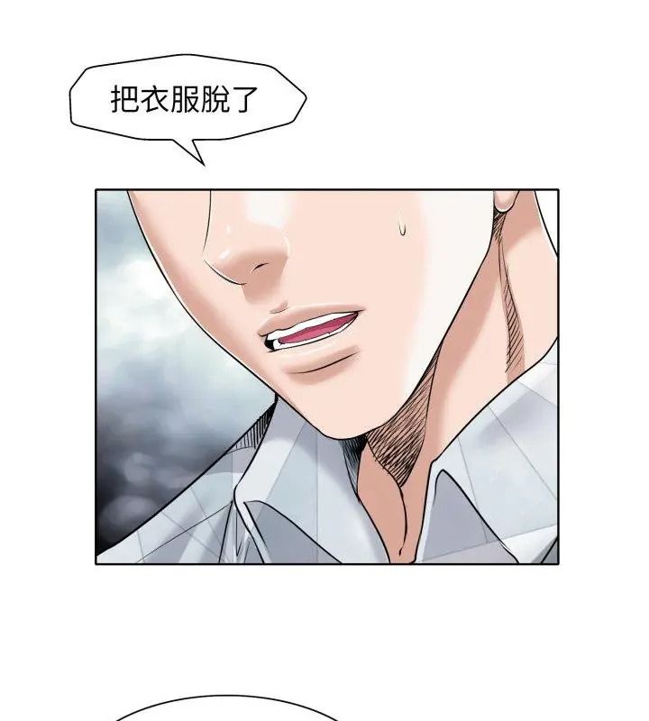 小心不要爱上你第17話