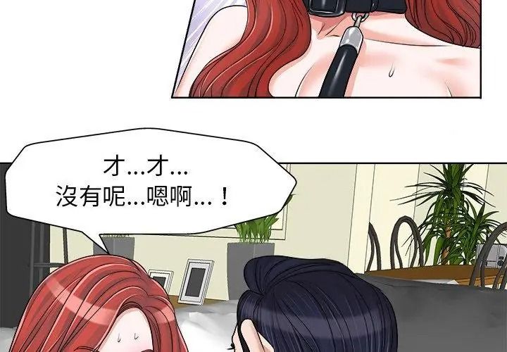 小心不要愛上你第17話