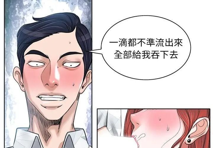 小心不要愛上你第17話