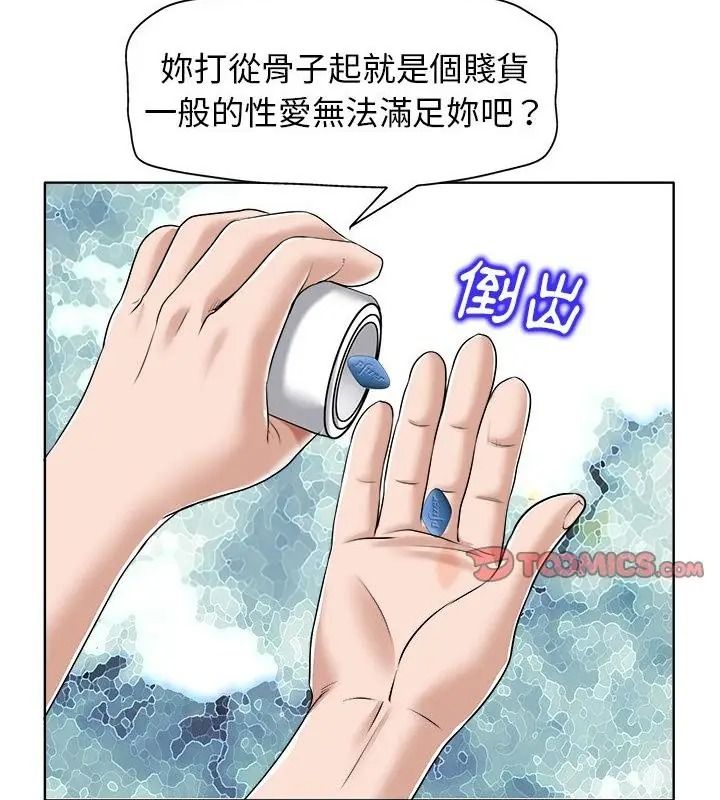 小心不要愛上你第17話