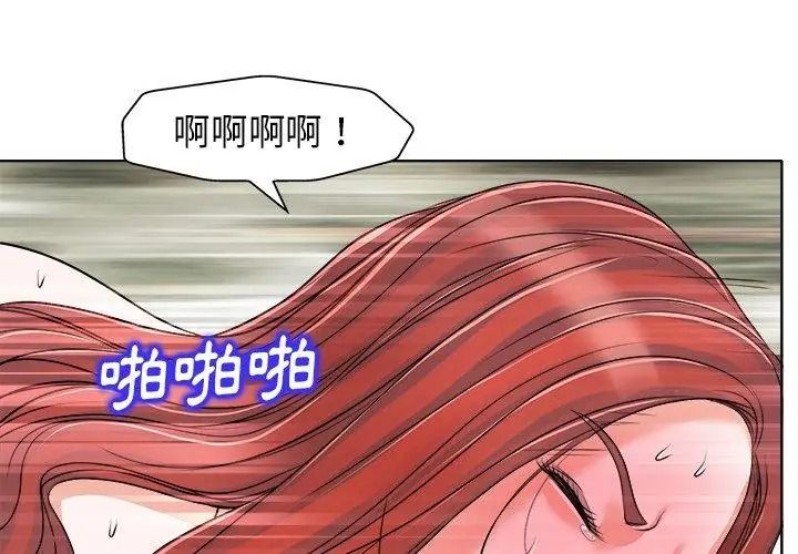 小心不要爱上你第17話