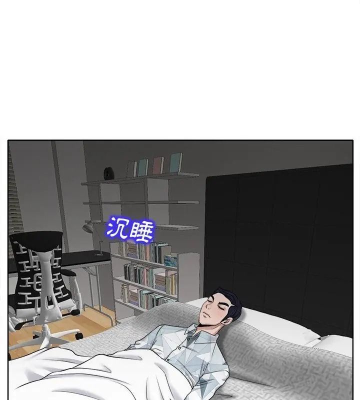 小心不要爱上你第17話