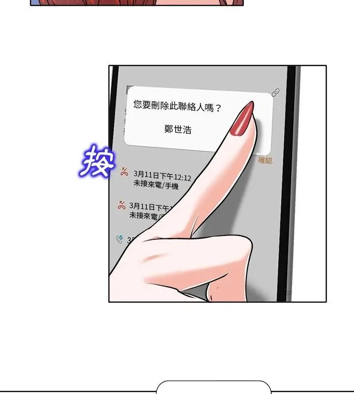 小心不要爱上你第17話