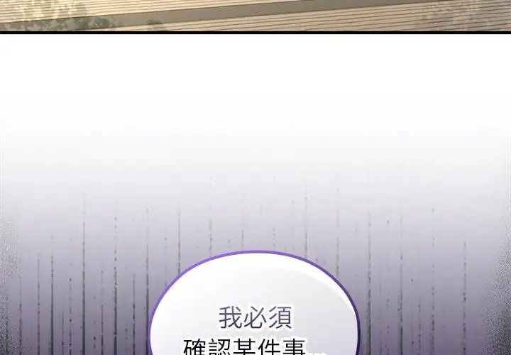 異世界騎士團長第86話