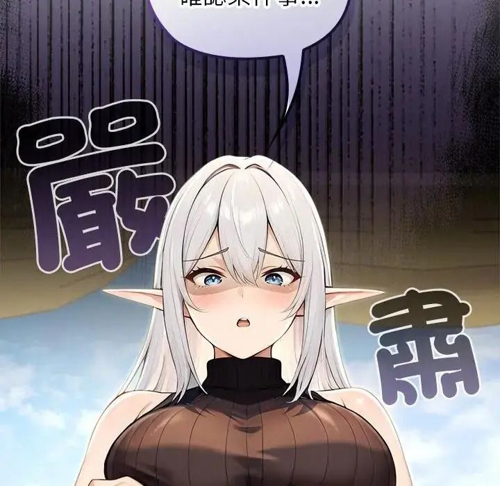 異世界騎士團長第86話